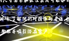 推广图在进行Tokenim的推广时，利用吸引人的图像