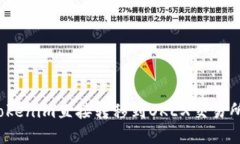 : 如何将Tokenim直接转移到OKEX交易所？完整指南