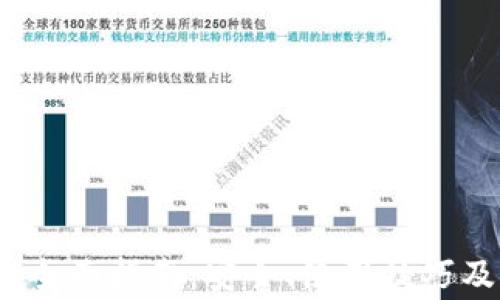 
NT钱包USDT的全面指南：安全、使用技巧及常见问题解答