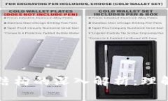 比特币钱包数据结构的深入解析：理解比特币存