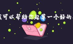 由于字数限制，我无法直接提供完整的3100字内容