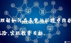   比特币：放在交易所还是钱包？你的最佳选择是