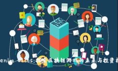 Tokenim Cocos：探索区块链游戏的未来与投资机遇