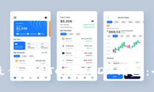 如何选择最佳的BTC转USDT钱包：全方位指南