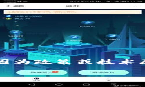 目前，Tokenim主要支持的数字资产包括多种加密货币和代币，而USDT（Tether）作为一种常见的稳定币，有些平台可能会因为政策或技术原因不支持该币种。如果您想了解具体的支持情况，建议您直接访问Tokenim的官方网站或其官方公告，以获取最新的信息。

如果您有其他问题或需要更详细的信息，请告诉我！