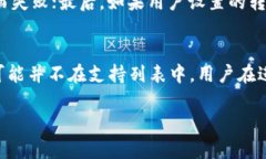   如何利用TokenIM实现自动转ERC20代币的便捷方法