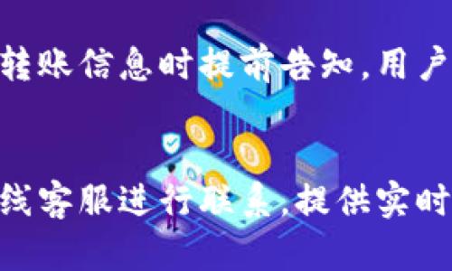 Tokenim是否支持存储BCH?
在了解Tokenim是否支持存储比特币现金（BCH）之前，我们需要首先了解Tokenim的性质和需求。Tokenim是一种电子钱包，允许用户存储和管理各种数字货币。对于持有多种加密货币的用户而言，支持多种币种的电子钱包非常重要，这样他们就无需在多个平台上管理不同的资产。BCH作为一种广受欢迎的加密货币，其存储需求也越来越多。

在调研Tokenim的官方文档和用户反馈后，我们发现Tokenim确实支持BCH的存储。这意味着用户可以轻松将他们的比特币现金存放在Tokenim钱包中，享受安全和便捷的资金管理体验。在使用Tokenim进行BCH数字资产管理时，用户只需创建一个账户并按照指示将其BCH转入该钱包即可。

Tokenim的安全性如何?
安全性是用户在选择数字钱包时最关注的方面之一。Tokenim采取了多重安全措施，以确保用户的资产安全。例如，Tokenim使用了先进的加密技术来保护用户信息，同时还支持两步验证，以进一步增强账户的安全性。此外，Tokenim的服务器架构经过精心设计，以防止黑客攻击。

为了帮助用户提高账户安全性，Tokenim建议用户定期改变密码，并启用额外的安全选项，如手机验证和备份恢复。如果用户能够遵循这些安全建议，那么在Tokenim中存储BCH及其他数字资产是相对安全的。

如何在Tokenim中转移BCH?
在Tokenim中转移BCH的过程相对简单。用户首先需要登录Tokenim账户，进入钱包界面。随后，用户可以选择“转账”或“发送”选项，输入接收方的BCH地址，以及希望转账的金额。在输入所有必要的信息之后，用户需要确认转账信息是否无误，然后点击确认按钮以完成转账流程。

值得注意的是，BCH的转账通常会涉及网络费用，Tokenim会在转账过程中提示用户这一点。用户应该在转账金额中留出适当的资金用于手续费，以确保转账顺利进行。

Tokenim是否提供BCH交易的相关信息?
Tokenim平台不仅提供了存储和转账的基本功能，还为用户提供了实时的BCH交易信息。这包括BCH的市场价格、交易量、涨跌幅等数据，让用户能够更好地把握市场动态。借助这些信息，用户可以及时做出买入或卖出的决策。

此外，Tokenim也会定期发布关于加密市场的分析报告，这使得用户能够更深入地了解BCH及其他数字货币的市场走势。通过这种方式，用户能够更有效地管理他们的数字资产，从而实现收益最大化。

Tokenim的用户界面友好吗?
Tokenim的用户界面设计考虑到了用户的使用体验，旨在为用户提供一个直观和友好的操作环境。无论是新手还是有经验的用户，都能很快上手。首先，Tokenim的首页展示了钱包的总资产情况，并清晰地列出所有支持的币种，包括BCH。用户可以通过简单的点击导航到各个功能板块，如转账、交易记录、设置等。

此外，Tokenim也提供了一系列的教程和帮助文档，为用户提供必要的技术支持。通过视频教程、图文并茂的指导，用户能够更好地掌握如何使用Tokenim进行交易和存储。

常见问题及解答
在使用Tokenim存储和管理BCH过程中，用户常常会遇到一些问题。以下是五个常见的问题以及每个问题的详细解答。

1. Tokenim如何确保用户资产的安全性?
在加密货币领域，安全性是用户最关心的问题之一。Tokenim采取多维度的安全措施来保护用户资产，包括使用高级别的加密技术、定期执行安全审计、以及提供两步验证等功能。通过对用户信息和资产进行加密处理，Tokenim能够减轻潜在的安全风险。例如，即使黑客获取了用户账户的登录信息，冗余的加密机制也能够保护用户资产的安全。

此外，Tokenim持续监控系统，并随时准备应对任何网络攻击。通过这样的措施，用户能够安心地在Tokenim中存储BCH及其他数字资产。然而，用户也需自行采取必要的安全措施，如设置强密码并定期更新，避免在公共网络环境下登录等。

2. Tokenim支持哪些其他加密货币?
Tokenim不仅支持BCH，还支持多种其他加密货币。比如，比特币（BTC）、以太坊（ETH）、莱特币（LTC）、Ripple（XRP）等知名数字货币。对于那些多元化投资的用户来说，Tokenim可能是一个理想的选择。此外，Tokenim还在不断扩展其支持的币种，定期更新钱包，以满足用户对新兴币种的需求。用户可以通过访问正式网站，查看最新支持的币种列表。

3. 如果忘记Tokenim的登录密码怎么办?
如果用户忘记了Tokenim的登录密码，钱包提供了找回密码的流程。用户可以通过与注册时绑定的电子邮件或手机进行密码重置。Tokenim在用户请求重设密码时，会发送验证码到用户的注册邮箱或手机，以确保请求的合法性。同时，用户在设定新密码时，应该选择一个强密码以增强账户的安全性。

如果用户在重置密码时遇到问题，他们可以联系Tokenim的客服团队，寻求进一步的帮助。同时，建议用户启用两步验证，增加账户的安全性。

4. Tokenim的交易手续费是如何计算的?
Tokenim的交易手续费通常会根据转账金额和网络状况进行调整。每次用户进行BCH转账时，系统会依据当前区块链网络的拥堵情况计算出相应的手续费。一般情况下，该费用会在用户确认转账信息时提前告知。用户应考虑到这一点，在进行大额转账前留出足够的交易费用，以确保转账操作顺利。

5. 如何获取Tokenim的客户支持?
Tokenim提供多种获取客户支持的渠道。用户可以通过其官方网站找到详细的帮助文档，那里列出了不同功能的使用指南以及常见问题的解答。此外，Tokenim的客服团队也可通过邮件或在线客服进行联系，提供实时的技术支持。对于紧急问题，用户可以通过社交媒体平台向Tokenim寻求快速响应。整体而言，Tokenim致力于为用户提供高效、便捷的服务，确保用户在使用过程中的问题能够及时得到解决。