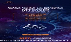 题目：深入了解SOL公链钱包：构建安全和便利的