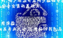 jiaoti如何将TP钱包中的USDT转至火币交易所的详细