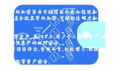 火币网简介火币网（Huobi）是全球知名的加密货币