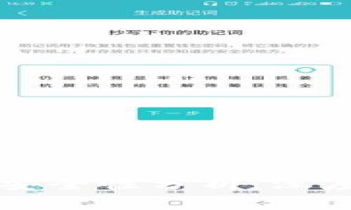 狗狗币官网钱包安全性分析：深度解读与风险防范