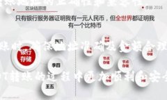   如何将USDT从钱包转移到交易所？全面解析与实
