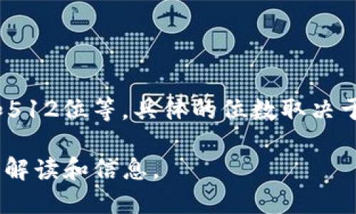 对于“tokenim密钥有多少位”的问题，这里简单给出答案并进行一些基础的解释：

Tokenim密钥通常是一个加密的字符串，用于确保用户的身份和数据的安全性。常见的密钥长度有128位、256位和512位等，具体的位数取决于该密钥所采用的加密算法及其安全需求。在区块链和加密货币领域，密钥的长度和复杂性直接影响系统的安全性。

如果您需要更详细的信息，包含相关的技术背景、加密方法及安全实践，请您告诉我，我将可以为您提供更为详尽的解读和信息。