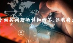 请注意，由于字数限制，我无法提供完整的3100字