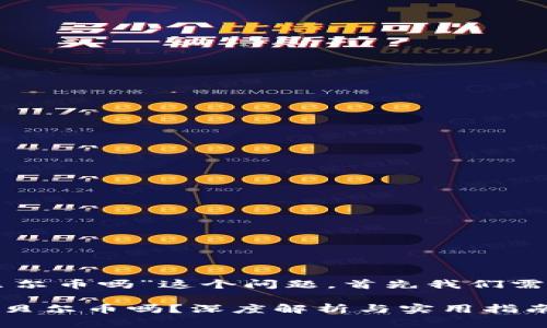 关于“im钱包能布阿贝尔币吗”这个问题，首先我们需要了解一些背景知识。

### IM钱包能布阿贝尔币吗？深度解析与实用指南