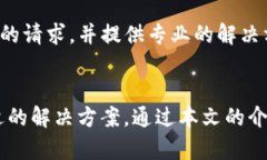 题目LM Token钱包官网：数字资产安全存储与管理的