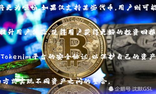 在讨论比特币与Tokenim（一个假想的或特定的加密货币平台/项目）之间的关系之前，我们需要了解一些基本概念以及可能涉及的技术细节。以下是对这一主题的详细分析：

比特币的基本概念
比特币是一种去中心化的数字货币，最早由一位化名中本聪的人在2009年发布。它基于区块链技术，允许用户在没有中介的情况下进行点对点的交易。比特币具有有限的供应量，总量为2100万枚，这使得它在经济机制上类似于稀有资源。

Tokenim平台的概念
假设Tokenim是一个区块链平台，它可以支持创建和管理各种加密代币（Tokens）。这些代币可以代表各种资产，包括实物资产、股权、甚至是服务。因此，Tokenim的主要功能可能是允许用户创建、转让和交易这些代币。

比特币能否装入Tokenim
如果我们理解“装入”是指将比特币转移到Tokenim平台上，那么这涉及到几种可能性:

ul
    listrong跨链技术/strong: 许多现代区块链平台支持跨链交易或资产转移，使得用户可以在不同的区块链之间转移资产。/li
    listrong包装的比特币/strong: 一些平台允许用户将比特币“封装”成 ERC-20 代币（在以太坊上的标准），这种形式的比特币被称为 wBTC（Wrapped Bitcoin）。如果Tokenim支持ERC-20代币，那么用户可以将比特币转换为包装的比特币并在Tokenim平台上使用。/li
    listrong直接交易/strong: 如果Tokenim平台允许直接支持比特币，那么用户可以直接在该平台上进行比特币交易而无需转换成其他形式的代币。/li
/ul

使用Tokenim平台的好处
使用Tokenim这样的平台进行比特币交易或者管理的好处包括:

ul
    listrong多样化投资/strong: 用户可以将比特币与其他代币结合，以便实现投资组合的多样化。/li
    listrong访问其他项目/strong: 通过Tokenim，用户可能能够使用比特币访问其他区块链项目，从而获得更大的市场机会。/li
    listrong流动性/strong: 跨链资产转移可以提高流动性，使得用户能够在不同平台间方便地交易。/li
/ul

总结
比特币能否装入Tokenim，取决于Tokenim平台的技术实现和对比特币的支持情况。随着区块链技术的发展，跨链功能将越来越普及，使得不同链之间的资产转移变得更加容易。

常见问题解答

h4问题1: 比特币与Tokenim之间的资产转移如何实现？/h4
资产转移的实现通常依赖于跨链技术或中介协议。许多新兴技术正在被开发，以便实现不同区块链之间的无缝交互，这使得用户能够方便地将比特币转移到Tokenim等其他平台上。

h4问题2: 转移比特币时会涉及到哪些费用？/h4
在转移比特币至Tokenim的过程中，用户可能会面临一些交易费用。这包括网络手续费、兑换手续费（若涉及到代币转换）以及平台手续费等。

h4问题3: Tokenim平台对比特币的支持程度如何？/h4
Tokenim平台对比特币的支持程度取决于其技术架构。如果Tokenim能够支持跨链和包装技术，那么比特币的整合将更为顺畅。如果仅支持某些代币，用户则可能需要考虑其他选择。

h4问题4: 使用Tokenim进行比特币交易的优势是什么？/h4
使用Tokenim进行比特币交易的优势可能包括更高的交易速度、更低的费用以及更丰富的交易选择。这些特点能够提升用户体验，使得用户获得更好的投资回报。

h4问题5: 比特币在Tokenim平台上的安全性如何保障？/h4
确保资产安全的关键在于平台的安全技术和用户的保护措施。用户应确保使用多重验证、冷钱包等安全措施并了解Tokenim平台的安全协议，以保护自己的资产不受损失。

结论
比特币是否可以装入Tokenim，涉及到区块链技术的多种维度。随着区块链技术的不断进步，相信未来会有更便捷的方式实现不同资产之间的整合。