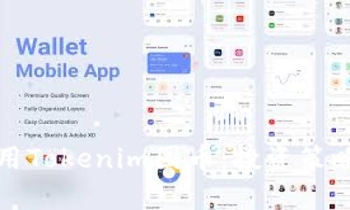 如何有效利用Tokenim囤币：投资策略与风险管理