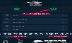 在您提到的“che转入tokenim”中，可能涉及到加密