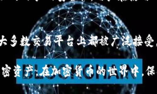   TP钱包如何直接购买USDT：全面指南/  

 guanjianci TP钱包, 购买USDT, 加密货币, 数字钱包/ guanjianci 

在当今数字时代，随着加密货币的迅速发展，越来越多的用户开始接触和使用加密货币。TP钱包（Trust Wallet）作为一款备受推荐的数字钱包，不仅安全性高，还支持多种加密货币的存储和交易。其中，USDT（Tether）作为一种稳定币，因其与美元的1:1挂钩，受到了广泛使用。很多用户希望了解如何通过TP钱包直接购买USDT，本文将对此进行详细介绍，并提供相关的深入解答。

一、TP钱包简介
TP钱包是一个多功能的加密货币钱包，支持以太坊及其代币的存储、管理和交易。TP钱包不仅以其用户友好的界面和高安全性而闻名，还允许用户直接在钱包内部进行交易，使得加密货币的管理更加便捷。用户可以通过TP钱包存储比特币、以太坊、USDT等多种加密资产，且钱包提供了去中心化交易所的功能，使得用户可以在保持资产安全的同时进行交易。

二、USDT的基本知识
USDT（Tether）是一种最广泛使用的稳定币。它的价值与美元保持1:1的比率，这使得它成为交易和转账时一种相对稳定的资产。USDT的出现解决了加密货币市场波动性大的问题，使得交易者能够以相对稳定的方式进行资产管理及交易。与其他加密货币不同，USDT不受市场供需的直接影响，因此，它通常被用作保护其他资产价值的一种工具。

三、如何在TP钱包中购买USDT
要在TP钱包中直接购买USDT，用户通常需要遵循以下步骤：

strong步骤一：下载并安装TP钱包/strongbr
首先，你需要在你的手机上下载并安装TP钱包应用。TP钱包支持iOS和Android系统，用户可以通过App Store或Google Play进行下载。

strong步骤二：创建或导入钱包/strongbr
打开TP钱包后，如果你是新用户，则需要创建一个新钱包。如果你已经拥有一个钱包，可以选择导入现有钱包。请务必保存好助记词，确保安全。

strong步骤三：充入法币或其他加密货币/strongbr
在购买USDT之前，你需要在TP钱包中充值。你可以通过银行转账、信用卡或其他加密货币进行充值。选择合适的充值方式，并按照提示进行操作。

strong步骤四：选择购买USDT的方式/strongbr
充值成功后，用户可以在TP钱包的“交易”或“市场”选项中找到关于USDT的购买选项。在此页面，用户可以选择指定数量和购买方式。TP钱包支持多种购买方式，包括直接购买和通过其他加密货币兑换。

strong步骤五：确认交易/strongbr
用户在完成选择后，需要仔细确认交易信息，并确保所有细节准确无误。确认无误后，点击确认按钮，系统将自动为您进行交易处理。

四、TP钱包购买USDT的优缺点
TP钱包直接购买USDT的优缺点如下：

strong优点：/strongbr
1. strong方便性：/strong用户可在手机应用内完成USDT的购买，无需转账或使用其他平台。br
2. strong安全性：/strongTP钱包采用高标准的加密技术，确保用户的资产安全。br
3. strong多样性：/strong支持多种支付方式，用户可以根据自己的需要选择最适合的方式。br
4. strong实时行情：/strong购买时可实时查看USDT的市场行情，帮助用户做出更明智的决策。

strong缺点：/strongbr
1. strong服务费：/strong购买USDT可能需要支付一定的服务费用，具体费用视交易平台而定。br
2. strong限制：/strong某些国家或地区的用户可能无法使用特定的支付方式，比如信用卡支付。br
3. strong操作复杂性：/strong对于一些新手用户，操作流程可能相比其他平台稍显复杂。br
4. strong网络问题：/strong在某些情况下，网络状况不佳可能导致交易延迟或失败。

五、常见问题解答

问题1：TP钱包支持哪些法币购买USDT？
TP钱包支持多种法币的购买方式，具体支持的法币可能因地区而异。一般而言，用户可以使用美元、欧元、英镑等主要法币进行USDT的购买。此外，某些地区的用户可以通过本地支付方式（如支付宝、微信支付等）进行充值。建议用户在进行法币充值前，查看TP钱包的官方公告，确保所用的法币和支付方式是受支持的。

问题2：在TP钱包购买USDT是否需要实名认证？
大多数情况下，在PT钱包上进行法币的购买时，用户需要进行实名认证。实名认证通常是为了遵循相关法律法规以及提供用户更好的交易安全保障。用户需要提供一些个人信息，包括身份证明文件、手机号码等。在完成认证后，用户将能够顺利进行USDT的购买。然而，具体的实名认证要求可能因地区和平台政策的不同而有所不同，因此用户建议仔细阅读TP钱包的用户协议和隐私政策。

问题3：如果在TP钱包购买USDT失败，应该怎么办？
如果在TP钱包中购买USDT的交易失败，用户可以采取以下措施：首先，检查网络连接是否正常，网络问题可能会导致交易失败。其次，检查账户余额，确保账户中有足够的资金用于购买USDT。如果一切正常但仍然无法完成交易，用户可以通过TP钱包的客服中心寻求帮助，提供交易失败的相关信息以便客服人员为用户处理问题。

问题4：TP钱包的安全性如何？
TP钱包以其高安全性而闻名。它采用了行业标准的加密技术，用户的私钥存储在用户设备上，不会被TP钱包服务器收集或存储。此外，TP钱包还支持多重签名和生物识别技术，增加了账户的安全性。用户在使用TP钱包时，建议定期更换密码，避免在公共网络下进行交易，并保持设备的安全更新。

问题5：购买USDT后如何管理和使用？
一旦用户通过TP钱包成功购买USDT，用户可以选择继续持有、交易或转账。用户可以在TP钱包内查看自己的资产总览，选择USDT进行交易或兑换成其他加密货币。此外，USDT在大多数交易平台上都被广泛接受，用户可以将USDT转出至其他平台进行交易或使用。管理和使用USDT时，用户应时刻关注市场行情，以确定最佳的交易时机。

综上所述，TP钱包提供了一个便捷、安全的途径，让用户可以直接购买USDT。通过了解TP钱包的功能以及USDT的基本概念和购买流程，用户能够更加有效地管理和使用自己的加密资产。在加密货币的世界中，保持学习和探索的态度，才能在这个快速发展的市场中立足。
