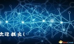 在Tokenim里，SK通常指的是“Secret Key”，即“私密