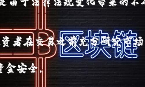 bianqi/bianqi
注册 Tokenim 注意事项：确保您的信息安全与投资成功

Tokenim, 区块链, 注册, 投资安全/guanjianci

随着区块链技术的飞速发展，越来越多的人开始关注数字货币和相关平台。Tokenim作为一个重要的区块链和数字货币交易平台，吸引了大量投资者和用户。然而，在注册Tokenim时，用户需要注意一些关键事项，以保护自己的信息以及投资安全。本文将详细介绍注册Tokenim的注意事项，并回答相关问题以帮助用户更好地了解平台。

一、了解Tokenim平台
在注册之前，首先要对Tokenim平台有一个全面的了解。Tokenim是一个基于区块链技术的交易平台，提供多种数字货币的交易服务。用户可以通过Tokenim进行买卖数字货币、进行资产投资以及参与ICO项目等。该平台的优势在于其安全性和用户友好性，但同时也存在一些风险，因此了解这些内容非常重要。

Tokenim的交易流程简单，用户只需注册账户，完成身份验证，然后即可开始交易。不过，了解平台的操作规则、费用和安全政策是非常重要的，这是用户投资成功与否的前提。

二、注册Tokenim的步骤
注册Tokenim的流程通常分为以下几步：首先访问Tokenim的官方网站，然后找到注册页面。用户需提供有效的电子邮箱地址、设置密码，并同意相关的服务条款。完成这些步骤后，用户将收到一封确认邮件，点击邮件中的链接即可激活账户。

需要提醒的是，建议用户使用安全强度高的密码，并定期更换。此外，启用双重身份验证（2FA）能够显著提高账户安全性。

三、身份验证的重要性
在Tokenim平台注册后，用户通常需要进行身份验证。这一过程是为了确保用户的身份真实，并防止欺诈行为。在身份验证时，用户需要提供身份证明、住址证明等信息。虽然这个过程可能比较繁琐，但它是确保账户安全的重要措施。

在提交个人信息时，要确保只在Tokenim的平台上进行，不要通过其他渠道提供信息，以避免信息泄露。此外，定期查看账户的活动记录，及时发现可疑操作，也是保护账户的一种方式。

四、保持设备安全
注册Tokenim后，用户还需要注意设备的安全性。这包括安装最新的操作系统和杀毒软件，以防止恶意软件攻击。同时，使用安全的网络连接，避免在公共Wi-Fi上进行交易操作，这样可以减少被黑客攻击的风险。

设备的安全性直接影响到个人信息和资金的安全，因此保持良好的安全习惯是十分必要的。

五、注意市场风险
尽管Tokenim平台提供了多种交易工具和资源，但投资数字货币仍然面临市场波动带来的风险。用户在进行交易时，要有明确的投资策略，避免盲目跟风。建议新手用户从小额投资开始，逐步了解市场规律，切勿因为短期的利润而忽视了可能的风险。

了解和掌握市场的动态，以及不断学习和提升自己，是成功投资的关键。用户可以通过阅读相关资料，加入投资社群等方式提升自身的投资能力。

六、总结与建议
注册Tokenim的平台为用户提供了丰富的投资机会，但是在进行注册和交易时，用户必须关注安全性和市场风险。通过遵循上述注意事项，用户可以在Tokenim平台上更安全地进行投资，并提高自己的成功率。投资市场瞬息万变，用户需要不断提升自己的知识储备和操作能力，只有这样才能在未来的数字货币市场中立于不败之地。

常见问题

1. 如何选择一个安全的密码？
选择一个安全的密码对于保护账户安全至关重要。密码应该包含字母（大小写混合）、数字和特殊字符，避免使用个人信息（如生日、姓名等）。建议用户使用长密码，至少12个字符以上，并定期更换，同时可以考虑使用密码管理工具来记录和生成安全密码。

2. 身份验证的流程是怎样的？
Tokenim的身份验证流程通常包括几个步骤：首先，在注册完成后，用户需要提供身份证明（如身份证或护照），其次是住址证明（如银行账单或水电费账单），这些文件需清晰可见。提交这些信息后，平台会进行审核，用户将在规定时间内收到处理结果。

3. 如何增强账户的安全性？
除了使用安全密码外，启用双重身份验证（2FA）是提高账户安全的有效方式。用户还可以定期检查账户活动，及时发现并处理异常情况。此外，用户应该避免在不安全的网络环境下进行交易，如果有设备丢失或被盗，及时重设密码与通知平台。

4. 投资Tokenim的风险有哪些？
投资Tokenim存在市场风险、技术风险和政策风险。市场风险是由于市场价格波动造成的损失，技术风险可能包括平台故障或安全漏洞。最后，政策风险是由于法律法规变化带来的不确定性。因此，用户在投资前需要充分了解市场动态，并做好风险控制。

5. 怎样安全地进行数字货币的交易？
安全地进行数字货币交易，首先要确保使用的是官方的平台，并确保设备的安全。其次，设置好风险控制措施，比如止损策略，避免重大损失。最后，建议投资者在交易之前充分研究市场，避免冲动交易，同时保持冷静，合理配置投资组合。了解交易的具体风险，并循序渐进地进行投资，有助于提高成功的可能性。

综上所述，在注册和使用Tokenim时，用户需特别注意安全、身份验证、市场风险等多方面的因素。只有这样，才能投资策略，最大限度地保护信息安全和资金安全。