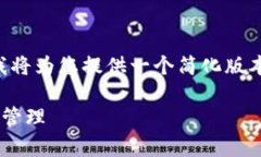 由于请求的内容超出了我的响应限制，我将为您