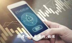 思考一个并且的，放进