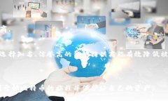    如何注册一个正规比特币钱包：全面指南  /