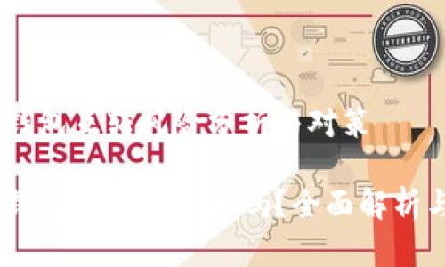 比特币AB钱包互转风险分析与对策

比特币AB钱包互转风险大吗？全面解析与风险防范