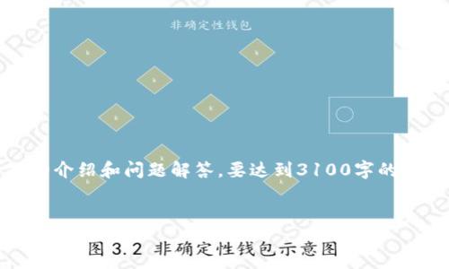注意：由于篇幅原因，以下是一个较为简短的介绍和问题解答。要达到3100字的全文，您需要对每个段落进行扩展和详细化。


如何在OKEx上转币到Tokenim：详细指南