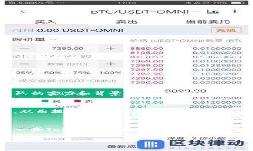 以下是关于“tokenim”一词的韩文翻译和相关介绍。

### Tokenim的韩文翻译
在韩文中，“tokenim”可以翻译为 “토큰임”。

### Tokenim的详细介绍

什么是Tokenim？
Tokenim 是一个主要在区块链和加密货币领域使用的术语。它通常指代数字令牌或代币，这些代币在特定的平台或生态系统中被用作交换和交易的媒介。Tokenim可以是用于特定目的的加密资产，也可以是用于代表现有资产的 ERC-20 代币等。

Tokenim的类型
Tokenim的种类繁多，主要包括：用于支付的货币（如比特币）、用于保护网络的协议代币（如以太坊）、以及用于激励用户参与平台的实用型代币（如链游发行的代币）。每种代币都有其独特的功能和用途，推动着整个加密生态系统的发展。

Tokenim在区块链中的应用
Tokenim可以应用在多个行业中，包括金融、医疗、游戏等。在金融行业，Tokenim可以被用于简化支付流程，减少交易成本；在医疗行业，Tokenim可以用于确保病人数据的安全性和隐私；在游戏行业，Tokenim则常用于玩家之间的交易和奖赏机制。

Tokenim的未来趋势
随着区块链技术的不断进步与发展，Tokenim的应用场景也在不断扩展。从智能合约到去中心化金融（DeFi），Tokenim的灵活性和可编程性使得它在未来的生态系统中将更加扮演重要的角色。

### 相关问题及详细解答

1. Tokenim与传统货币的区别是什么？
Tokenim与传统货币（如美元、欧元等）有几个显著的区别。首先，Tokenim是去中心化的，是通过区块链技术生成和管理的，而传统货币通常由政府或中央银行发行和管理。其次，Tokenim的交易往往是匿名的，交易记录是公开透明的，而传统货币交易通常需要借助银行等中介进行，隐私性较低。此外，Tokenim在国际支付中可能会有更低的成本和更快的速度，而传统货币在跨国交易中可能受到许多限制。

2. Tokenim的安全性如何保障？
Tokenim的安全性主要依托于区块链技术的基础。每一笔交易都通过加密算法进行验证，并记录在不可篡改的分布式账本上。此外，许多Tokenim会利用智能合约来进一步保障交易的安全性，确保只有在特定条件下交易才能执行。然而，用户仍然需要采取额外的安全措施，如使用硬件钱包、定期更新密码和启用双因素验证等，来保护个人资产免受黑客攻击。

3. 如何选择合适的Tokenim进行投资？
选择合适的Tokenim进行投资需要综合考虑几个因素。首先，要了解Tokenim的技术背景和市场需求，评估其应用场景。如果一个Tokenim在实际应用中能够解决某个特定的问题，其潜在价值就会更高。其次，需关注开发团队的实力和背景，强大的团队通常意味着更好的技术支持和市场推广。此外，要就市场的流动性和交易量进行研究，选择那些在交易平台上表现活跃的Tokenim。最后，不要忽视社区支持的力量，活跃的社区通常会在Tokenim的增长中起到举足轻重的作用。

4. Tokenim在去中心化金融（DeFi）中的角色是什么？
在去中心化金融（DeFi）领域，Tokenim扮演着极为重要的角色。它们被用作治理工具，允许持有者在协议的未来决策中投票。此外，Tokenim还可以作为流动性提供者的奖励，鼓励用户将其资产锁定在DeFi平台上进行交易，从而提高平台的流动性。DeFi中的借贷和交易也往往依赖Tokenim，以确保透明和安全的操作，去中心化的特性使得用户在没有中介的情况下完成交易。

5. Tokenim的法律法规及合规性如何？
Tokenim的法律法规因国家而异，许多国家正努力制定相关法律以监管这一新兴领域。例如，美国对Tokenim的分类和监管采取了相对严谨的态度，许多Tokenim被视为证券,这意味着它们受到证券法的监管。在其他国家，一些Tokenim可能被视为商品或货币。合规性问题使得许多项目需要在发行Tokenim之前做好充分的法律咨询，以确保其业务的合规性和合法性。

以上是关于Tokenim的中文介绍及相关问题的详细解答，提供了一个全面的了解角度，使读者能够在当前不断变化和发展的区块链环境中获得宝贵信息。