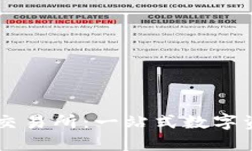 瑞波币钱包交易所：一站式数字资产管理平台