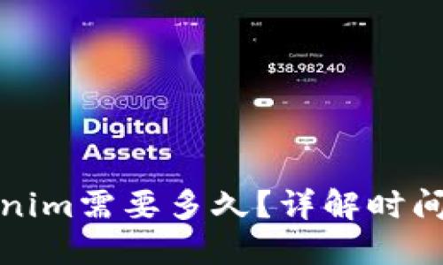 提币到Tokenim需要多久？详解时间因素与流程
