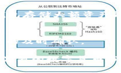   如何使用TRX钱包管理你的数字资产？ / 
 guanjianci  TRX钱包, TRON, 数字货币, 加密资产, 钱包安全 /guanjianci 

在当今数字货币迅速崛起的时代，TRX作为TRON区块链上的原生代币，已逐渐成为许多人投资与交易的首选。因此，了解如何使用TRX钱包来管理和保护你的数字资产变得尤为重要。本文将为你详细阐述TRX钱包的基本知识，包括如何创建、使用和安全管理TRX钱包，以及相关的常见问题，希望为你的数字资产管理提供实用的指导。

什么是TRX钱包？
TRX钱包是一种数字钱包，用于存储、发送和接收TRON（TRX）以及与TRON网络相关的其他数字资产。通过这些钱包，用户可以方便地管理他们的加密货币资产，并参与TRON生态系统中的各种活动，包括投票、质押等。

TRX钱包分为热钱包和冷钱包两种类型。热钱包是指在线钱包，用户可以随时访问并使用，而冷钱包则是离线存储，安全性更高，适合长时间存储大额资产。选择合适的钱包类型尤为重要，要根据自己的使用习惯和安全需求做出合理选择。

如何创建TRX钱包
创建TRX钱包的步骤相对简单，通常可以通过以下几个步骤来完成：

ol
listrong选择钱包类型：/strong根据自己的需求选择热钱包或冷钱包。常见的热钱包包括Trust Wallet、Coinomi等，而冷钱包则可以选择硬件钱包如Ledger或Trezor。/li
listrong下载安装钱包应用：/strong在选择好钱包之后，前往官方渠道下载并安装应用程序。注意从官方网站下载，避免假冒软件带来的风险。/li
listrong创建新钱包：/strong打开应用后，选择“创建新钱包”选项。系统会引导你设置密码，并生成助记词。/li
listrong备份助记词：/strong在创建钱包过程中，系统会给出一组助记词。在确认助记词后，将其妥善保存，切勿随意泄露。/li
listrong完成设置：/strong按照应用程序的指示完成设置后，你的TRX钱包就创建完成，可以开始存储和管理TRX资产。/li
/ol

如何使用TRX钱包进行交易
使用TRX钱包进行交易是非常简单的。以下是基本的交易步骤：

ol
listrong发送TRX：/strong打开钱包，选择“发送”功能，输入接收方的TRX地址和要发送的数量，确认信息无误后提交交易。在确认交易后，网络确认后，TRX就会发送到接收者的地址。/li
listrong接收TRX：/strong选择“接收”功能，生成你自己的TRX地址，分享给发送方，等待对方转账。/li
listrong查看余额：/strong在主界面上，你可以随时查看你的TRX余额以及历史交易记录，可以清晰掌握资产情况。/li
/ol

TRX钱包的安全性
安全性是数字钱包中最为重要的因素之一，尤其是在加密货币交易频繁的环境下。下面是一些保护TRX钱包安全的建议：

ul
listrong使用强密码：/strong确保你的钱包密码复杂且不易被猜测，避免使用诸如生日、姓名等简单密码。/li
listrong备份助记词：/strong在创建钱包后，务必将助记词进行备份，最好将其存放在安全的离线环境中。/li
listrong启用两步验证：/strong如果你的钱包提供两步验证功能，务必开启，增加账户安全性。/li
listrong注意钓鱼网站：/strong避免在可疑网站上输入钱包信息，务必确保使用的是官方网。/li
listrong定期更新软件：/strong确保你的钱包软件始终更新到最新版本，以获得最新的安全补丁。/li
/ul

TRX钱包的常见问题解答
以下是一些关于TRX钱包常见问题的解答，帮助用户更好地理解和使用TRON资产。

h41. TRX钱包无法登录怎么办？/h4
登录问题通常与密码错误或钱包应用故障有关。首先，确保输入的密码正确，如果遗忘，可能需要通过助记词进行恢复。若应用出现问题，可以尝试重新安装或检查网络连接。

h42. 如何恢复丢失的TRX钱包？/h4
若你忘记了钱包密码或丢失了访问方式，可以使用助记词进行恢复，将其输入到新安装的钱包应用中，就可以重新获得对资产的访问权。一定要妥善保管助记词。

h43. TRX钱包是否支持其他加密货币？/h4
部分TRX钱包支持多种加密货币，用户可根据需求选择支持多币种的钱包。如Trust Wallet就支持多种主流加密资产，而某些专门的TRX钱包则可能只支持TRX及其相关资产。

h44. 如何确保TRX交易的安全性？/h4
确保交易的安全性，可以通过使用信誉良好的交易所、开启两步验证、仔细核对对方地址、并避免在公共网络下进行交易等措施来提高安全性。另外，使用冷钱包存储大额资产能够更好保障安全性。

h45. TRX钱包的转账手续费是多少？/h4
TRX钱包的转账手续费由TRON网络决定，一般是相对较低的。用户在发送TRX资产时，可以在钱包内直接查看当前的手续费设置，选择合适的费用来确保交易的及时确认。

总结而言，TRX钱包作为管理TRON资产的重要工具，提供了便利与安全的管理方式。通过合理选择和使用钱包，不仅可以有效管理你的数字资产，同时也能在激烈的数字货币市场中保持竞争力。