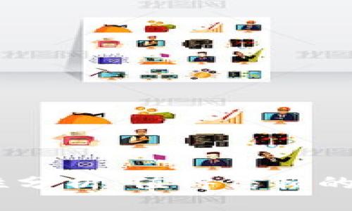 TokenIM软件的可靠性分析：值得信赖的加密货币交易工具吗？