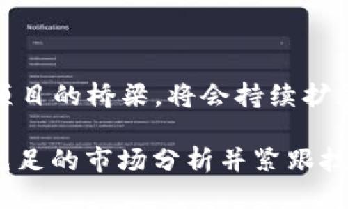   如何通过Tokenim连接BSC（币安智能链） / 
 guanjianci Tokenim, BSC, 币安智能链, 加密货币投资 /guanjianci 

什么是Tokenim？
Tokenim是一款旨在简化加密货币交易和投资的平台，通过它，用户可以方便地管理自己的加密资产并参与各种区块链项目。与许多传统交易所不同，Tokenim专注于为用户提供直观的界面和便捷的操作流程，使得即便是缺乏技术背景的用户也能够轻松上手。

Tokenim不仅允许用户交易主流币种，还支持一些新兴的加密资产，特别是在去中心化金融（DeFi）项目兴起之后，Tokenim成为用户进入DeFi生态系统的一个重要入口。作为一个相对新兴的平台，Tokenim也在不断完善自己的功能，以此来适应快速变化的市场需求。

BSC（币安智能链）简介
币安智能链（BSC）是由全球知名的交易所币安推出的一条区块链，旨在实现与以太坊Ethereum兼容的智能合约功能。BSC的设计初衷是为了解决原有区块链在交易速度和成本方面的不足，使得开发者和用户都能够在更高效且经济的环境中进行操作。

BSC不仅加速了交易处理速度，还通过双链架构与币安链（Binance Chain）相辅相成，允许用户更为轻松地跨链转账和资产管理。BSC迅速吸引了许多项目和开发者的参与，成为DeFi和NFT等应用蓬勃发展的温床。

如何通过Tokenim连接BSC？
要通过Tokenim连接BSC，用户首先需要确保已经在Tokenim平台上注册并完成身份验证。接下来，用户需要进行以下几步：

1. **下载并安装Tokenim钱包**：用户可以在官方网站下载Tokenim钱包，并进行安装。钱包支持多种主流操作系统，可以确保用户能够随时随地访问自己的资产。

2. **创建或导入钱包**：在安装完毕后，用户可以选择创建一个新的钱包或导入已有的钱包。创建新钱包时，需要妥善保存助记词，以防丢失。

3. **选择连接的区块链网络**：在Tokenim钱包中，用户需要选择“添加网络”选项，并输入BSC的相关信息。通常来说，BSC的RPC URL为 `https://bsc-dataseed.binance.org/`，链ID为56。

4. **完成连接**：在输入完网络信息后，用户需要保存设置并确认。这时候，用户的Tokenim钱包就可以与BSC成功连接，用户可以开始进行跨链交易和资产管理了。

Tokenim连接BSC的优势
通过Tokenim连接BSC后，用户能够享受到多个方面的优势：

1. **低交易费用**：与以太坊相比，BSC的交易费用大幅降低，使得频繁的小额交易变得更加经济。用户能够以更低的成本进行资产转移和投资。

2. **高速交易确认**：BSC具备更高的交易确认速度，用户能够更快地执行交易，特别是在市场波动快速的情况下，能够更好地把握投资机会。

3. **多样的DeFi项目**：连接BSC后，用户能够接触到丰富的DeFi项目，包括流动性挖矿、借贷和去中心化交易等，为用户提供了更多的投资选择。

4. **高度流动性**：由于BSC吸引了大量的用户和项目，平台上的资产流动性极高，用户的资产能够更轻松地进行买卖操作。

5. **安全性和可靠性**：BSC采用了分布式网络来保障交易的安全性，而Tokenim作为钱包平台，也采取了多重安全措施，用户的资产得到了有效保障。

在Tokenim上使用BSC的常见问题
在使用Tokenim连接BSC的过程中，用户可能会遇到一些常见问题，以下是五个相关问题及其详细解答：

1. 如何解决Tokenim连接BSC时出现的问题？
在使用Tokenim连接BSC时，用户可能会遇到各种问题，例如无法连接到网络、延迟过长、或者交易失败等。解决这些问题可以尝试以下步骤：

首先，检查网络设置是否正确，包括RPC URL、链ID等信息是否输入无误。其次，可以尝试重新启动Tokenim钱包，或清理缓存来重新连接网络。此外，用户还可以检查当前网络状态，比如BSC是否处于维护或拥堵状态。在此情况下，可以稍作等待，再进行操作。如果问题依旧存在，建议用户联系Tokenim的客服支持，寻求专业人员的帮助。

2. 如何保障通过Tokenim连接BSC的安全性？
安全性是用户在使用任何加密货币平台时需要首要考虑的因素。对于Tokenim连接BSC的用户，以下几种策略可以帮助保障安全性：

首先，用户应该妥善保管自己的助记词和私钥，任何泄露都会导致资产失窃。其次，定期更新Tokenim的钱包版本，确保使用的是最新的安全补丁。此外，启用双重认证功能（如果可用），进一步提高安全防护层级。使用公众WIFI时应格外小心，避免在不安全的网络环境下进行任何重要交易。

3. Tokenim与其他钱包连接BSC有哪些区别？
Tokenim与其他加密货币钱包相比，具有一些独特的特点和优势。首先，Tokenim的用户界面设计十分友好，适合各种经验水平的用户，而许多其他钱包可能更加复杂，限制了新手的使用体验。此外，Tokenim的安全措施相对完善，常见的用户反馈也比较积极。与一些钱包相比，Tokenim在连接BSC时的性能表现也常常更加稳定。

此外，Tokenim不仅支持BSC子链的资产管理，还致力于不断扩展支持的区块链生态，用户可以期待更多的功能和潜在的投资机会。

4. 如何在Tokenim上进行BSC资产的交易？
在Tokenim上进行BSC资产交易的流程主要分为几个步骤：

首先，用户需确保自己的Tokenim钱包已成功连接到BSC网络。接着，用户可以选择要交易的资产，输入数量并选择交易对，点击“交易”。交易发起后，系统会提示用户确认交易信息，包括费用和接收地址。

交易确认后，用户可以在钱包的“交易历史”中查看交易状态。需要注意的是，用户应密切关注市场动态，选择合适的时机进行交易，以最大化投资回报。

5. 未来的趋势与Tokenim和BSC的发展前景
Tokenim和BSC的未来发展充满潜力。随着DeFi和区块链技术的不断演进，可以预见加密货币市场将迎来更多创新和机遇。Tokenim作为连接各种区块链项目的桥梁，将会持续扩展其功能，多样化其资产服务。同时，BSC作为一条正在蓬勃发展的区块链，将吸引更多开发者和项目加入，为用户提供更加丰富的投资选择。

此外，随着越来越多的传统金融业务向区块链迁移，Tokenim和BSC可能成为新金融业态的核心组成部分，给用户带来全新的投资与交易体验。总之，执行充足的市场分析并紧跟技术发展的步伐，将是用户参与未来加密货币市场的关键。