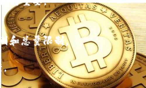 在区块链和加密货币的世界中，“token”通常代表一种数字资产或货币，而“地址”则是指用于接收和发送这些资产的唯一标识符。如果您提到的“tokenim”是特定的代币或项目，那么相关地址的数量将取决于该项目的设计和网络的性质。

一般来说，区块链系统可以理论上生成数以亿计的地址。例如，比特币和以太坊这样的主流区块链，其地址生成遵循特定算法，允许用户生成几乎无穷无尽的地址。以下是一些相关的信息：

1. **地址的生成**：
   - 地址通常是通过公钥生成的，公钥又是通过私钥计算得出的。具有256位的私钥生成的公钥，经过哈希处理，最终形成一个地址。

2. **地址的唯一性**：
   - 每个地址在区块链中都是唯一的，防止了资产的重入和重复消费。即使网络支持生成无限地址，用户仍然需要注意管理这些地址的安全性。

3. **多个地址的使用**：
   - 用户可以为不同的用途生成多个地址，比如用于收款、转账、交易等。这在保障隐私和安全性方面尤为重要。

4. **Tokenim的地址限制**：
   - 如果您提到的“tokenim”是某个特定的代币，建议查阅其白皮书或官方网站，了解其地址生成规则和总量限制。

如果您指的是某种特定的代币或项目信息，建议您提供更多背景信息，这样我能提供更具针对性的答案。