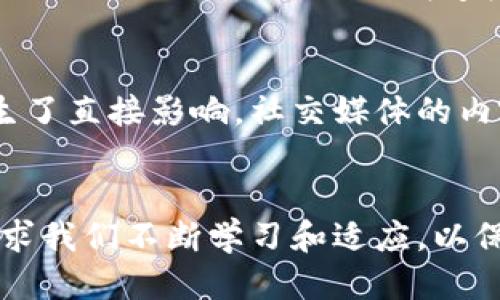   如何你的网络搜索习惯以提升效果 / 
 guanjianci 搜索习惯, , 用户体验, 内容营销 /guanjianci 

引言
在数字化信息快速发展的时代，网络搜索已经成为人们获取信息的重要渠道。随着搜索引擎的不断进化，了解用户的搜索习惯不仅对普通用户的搜索体验至关重要，同时也是企业提升其网站效果的关键因素。本文将深入探讨如何认识和用户的搜索习惯，以实现更好的效果，并为您提供一系列的实用建议和策略。

用户的搜索习惯是什么？
是指用户在进行网络搜索时所表现出来的一系列特征和行为模式。这些习惯不仅包括他们使用的搜索关键词，还涉及到他们的搜索意图、偏好的信息类型、以及展示搜索结果的行为等。理解，需要关注几个要素：
ul
    listrong关键词选择：/strong用户通常会使用一些特定的关键词来寻找信息。关键词的选择往往反映了用户的关切点和需求。/li
    listrong搜索意图：/strong用户的搜索意图可以分为信息性、导航性和交易性。辨别用户的搜索意图至关重要，因为不同意图对应不同的内容策略。/li
    listrong使用设备：/strong随着移动设备的普及，很多用户倾向于使用手机进行搜索。了解用户在不同设备上的行为习惯，可以帮助您调整网站设计，以用户体验。/li
    listrong点击率和停留时间：/strong用户往往倾向于点击排名较高的结果，因此提升点击率和延长用户在网站上的停留时间也是的目标。/li
/ul

如何提升用户的搜索习惯并效果
为了提升用户的搜索习惯和效果，可以采取以下几个策略：

h41. 关键词研究与/h4
进行关键词研究是理解的重要步骤。利用工具如Google Keyword Planner、Ahrefs或SEMrush等，可以找到与您业务相关的高搜索量和低竞争度的关键词。在选择关键词时，务必考虑用户的搜索意图，并确保选择的关键词能够准确反映网站内容。此外，长尾关键词也应予以重视，因为它们通常更具针对性，并且转化率更高。

h42. 内容策略的制定/h4
根据用户的搜索习惯制定内容营销策略至关重要。创建有价值且能够满足用户需求的内容，可以有效吸引目标受众。例如，提供详细的指南、案例研究、用户评价和常见问题解答等内容，能够促进用户的信任感和互动。定期更新网站内容不仅可以提升用户体验，还有助于提升搜索引擎的排名。

h43. 用户体验的提升/h4
良好的用户体验是吸引并留住用户的关键。确保网站加载速度快、布局清晰，并适配不同的设备，可以有效提升用户的满意度。此外，通过使用清晰的导航结构和内链策略，可以帮助用户更方便地找到相关内容，从而提升停留时间和减少跳出率。

h44. 数据分析与/h4
通过数据分析工具（如Google Analytics）监测用户行为，可以帮助您了解哪些内容受欢迎，哪些关键词带来了更多流量。根据这些数据进行分析，能够发现用户在搜索过程中遇到的困难，从而进一步改进策略。此外，根据用户反馈进行迭代，不断内容和网站结构，确保其始终能够满足用户的需求。

h45. 社交媒体的利用/h4
社交媒体是提升用户参与和品牌知名度的重要渠道。通过主动与用户在社交媒体上互动，可以加深对他们搜索习惯和需求的理解。分享优质内容，吸引用户的关注，并引导他们访问网站，从而提升流量和效果。

问题探讨

1. 搜索引擎如何改变用户的搜索习惯？
搜索引擎的算法不断变化，如何改变用户的搜索习惯是一个值得深思的问题。用户在搜索引擎使用中逐渐变得更为精准和细致。例如，随着语音搜索的普及，用户更倾向于使用自然语言进行搜索，这要求企业调整关键词策略，以迎合这种新的搜索习惯。此外，搜索引擎越来越注重用户的意图，从而推动用户在搜索过程中的行为向更高的质量发展。在这个过程中，内容的质量、可信度和相关性变得极为重要。

2. 长尾关键词在中的作用是什么？
长尾关键词是指由多个词组成的特定搜索短语，它们通常更为精准，可以更好地反映用户的搜索意图。在中，长尾关键词的作用不可忽视。首先，长尾关键词的竞争相对较小，因此更容易获得较高的排名；其次，长尾关键词通常能带来更高的转化率，因为它们代表了用户更明确的需求。例如，一个用户搜索“如何”与“的详细步骤”，后者显然具有更强的购买或忠诚倾向。因此，将长尾关键词融入到内容策略中，可以有效提升搜索引擎的流量和用户转化率。

3. 内容更新频率对的影响
内容更新频率直接影响的效果。搜索引擎会定期爬取和评估网页内容，更新频率高的网站通常会在搜索结果中获得更高的排名。这是因为更新频繁的内容表明网站是活跃的，有助于提升用户的参与度和体验。同时，定期更新内容可以有效改善网站的权威性和信任度。此外，保持较高的内容更新频率也能提高用户的回访率，因为他们希望能获取最新的信息。为了内容更新频率，可以根据用户需求和行业趋势制定相应的更新计划，确保网站始终提供最新、最相关的内容。

4. 用户体验在中的重要性
用户体验是中至关重要的一环。良好的用户体验不仅能够提升网站的可用性，还能减少跳出率并增加用户的停留时间。搜索引擎越来越关注用户的体验，如果用户在访问困难的网站上遇到问题，他们将很快离开并寻求其他来源。因此，网站的加载速度、简化界面设计、提升移动设备的适配能力等，都是提升用户体验的有效方法。进一步地，增强的用户体验还可以提高用户的转化率，进而对产生积极的影响。

5. 社交媒体如何影响用户的搜索习惯？
社交媒体在现代用户的生活中占据着重要位置，它不仅是获取信息的平台，也是影响的重要因素。许多用户在决定搜索之前，往往先通过社交媒体获取信息。因此，品牌通过社交媒体传播信息的方式，对用户的搜索行为产生了直接影响。社交媒体的内容分享、用户评价和品牌互动都在潜移默化中影响用户的决策。此外，社交媒体的推广策略可以直接影响品牌在搜索引擎的可见度，增强效果。因此，企业应重视社交媒体与之间的关系，采用跨渠道的整合营销策略。

结论
全面理解和，不仅能为用户提供更好的搜索体验，也能有效提升网站的效果。通过关键词研究、内容策略制定、用户体验提升、数据分析及社交媒体利用等方法，企业可以实现更高的流量和转化率。数字化时代的快速变化要求我们不断学习和适应，以保持竞争优势和市场相关性。