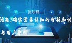 关于“tokenim是否为诈骗APP”的问题，确实需要详