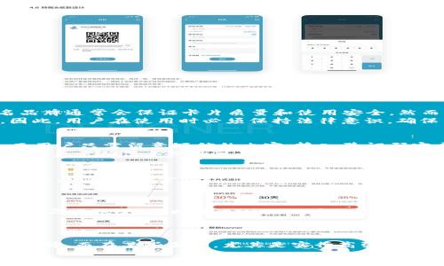   如何获取无需实名认证的手机卡以满足 Tokenim 的需求 / 

 guanjianci 手机卡, 无需实名认证, Tokenim, 匿名通讯, 虚拟卡 /guanjianci 

在数字化时代，尤其是随着区块链和加密货币的崛起，越来越多的用户希望能够以匿名的方式参与到网络服务中。这其中，Tokenim是一种受到广泛欢迎的数字资产管理工具，然而，使用Tokenim等服务时，对于手机号码的隐私保护需求日益加强。这导致许多人开始寻找无需实名认证的手机卡。本文将详细探讨如何获取这样的手机卡，以及一些使用中的注意事项与相关问题。

一、无实名认证手机卡的定义与背景
在解释无实名认证手机卡之前，首先需要了解什么是实名认证。在许多国家和地区，为了加强网络安全和惩罚犯罪活动，政府对手机用户实施了实名认证的政策。这意味着用户在购卡时必须提供真实的身份信息，如身份证、护照等。虽然这种政策在一定程度上能够防止诈骗和其他犯罪行为，但同时也极大地损害了用户的隐私。
无实名认证手机卡则是指用户在购买和使用这些手机卡时，不需要提供任何个人身份信息。这样的卡片通常被用于保护用户的隐私，尤其是在参与加密货币交易、访问敏感信息或访问规避某些网络法规的服务时。

二、无实名认证手机卡的用途
无实名认证的手机卡可以被广泛用于多个领域，以下是一些主要的用途：
1. 匿名通讯：为了保护个人隐私，许多人在日常通讯中选择使用这类卡片。用户能够在不暴露个人身份的情况下，进行安全的语音和短信通信。
2. 互联网服务：某些互联网服务要求用户提供手机号码进行身份验证。使用无实名认证的手机卡可以帮助用户安全地完成这些身份验证，而不必担心其个人号码被滥用。
3. 加密货币交易：参与加密货币交易的用户通常希望保护自己的身份，以规避中心化平台的监管。无实名认证电话卡使得用户可以在进行交易时，隐匿其真实身份。
4. 避免骚扰：很多人会收到来自陌生号码的骚扰电话，而使用无实名认证手机卡则能帮助用户摆脱这种困扰，保护个人隐私。

三、如何获取无实名认证手机卡
获取无实名认证的手机卡并不复杂，但用户需要注意一些法律和合规问题。
1. 在线购买：现代社会很多平台，如电商网站或者专门的虚拟电话卡服务商，提供了无需实名认证的手机卡。用户只需要提供所需的付款信息，然后即可收到卡片或数字化虚拟卡。这样，用户能快速、方便地获取所需的卡片。
2. 实体店铺：部分地区的便利店或者超市可能会销售无需实名认证的手机卡。用户在这些地方购买时，注意查看包装和说明以确保该卡的真实性。
3. 手机应用：如今，很多手机应用提供虚拟电话号码服务。这类服务允许用户在应用内申请一个虚拟号码，并进行通话和短信沟通。使用这类服务时，用户通常只需下载应用，并注册一个账号。
4. 网络社区：某些网络论坛或社区网站上，有用户分享他们获得无需实名认证手机卡的经验和来源。通过这些信息，用户也许能找到合适的来源。

四、使用无实名认证手机卡的注意事项
虽然无实名认证手机卡带来了便利，但是在使用过程中仍然需要注意一些问题：
1. 法律风险：在某些国家和地区，使用这种卡可能会违反相关法律法规。用户在购买和使用前需要了解当地法律，以免引发不必要的麻烦。
2. 服务限制：某些服务提供商可能会限制或禁止使用无实名认证手机卡进行注册或交易。用户需要提前确认所使用的服务是否支持这类卡片。
3. 安全隐患：由于没有实名认证，仅凭手机卡来使用某些服务，用户可能面临安全隐患。尤其是在涉及金融交易时，要确保传输的信息是加密的，并避免公共Wi-Fi的使用。
4. 被封禁风险：某些虚拟号码服务会因为过高的不当使用而被禁用。用户在使用时，建议尽量避免长时间频繁更换号码，以免被对应服务商认定为恶意用户。
5. 维护期限：部分无实名认证的手机卡或者虚拟号码服务可能会有使用期限，用户需定期检查服务条款，以确保保持号码的有效性。

五、常见问题解析

1. 无需实名认证的手机卡是否安全？
购买和使用无需实名认证的手机卡，有时被视为隐私保护的良好手段，但用户必须谨慎选择来源。安全性主要取决于购卡渠道和商家的可信度。正规的线上商城和知名品牌通常会保证卡片质量和使用安全。然而，购买来源不明的卡片，用户的信息安全将由此受到威胁。
此外，用户使用这些卡片进行诈骗、骚扰等不良行为时，仍然会面临法律风险。匿名只是一种保护，但毕竟不是绝对的。不当使用也可能引发警察调查，令用户暴露身份。因此，用户在使用时必须保持法律意识，确保自己不触犯任何法规。

2. 邮件和短信验证如何通过无实名认证手机卡完成？
无实名认证的手机卡在接收短信和邮件验证方面与可实名制的手机卡基本相同。用户在相关服务网站上输入这些手机号码后，对方会将验证码发送至所提供的号码，而用户只需留意短信的内容，输入验证码完成验证即可。
然而，使用无实名认证手机卡的短信确认在一些情况下可能会存在延迟或不稳定的情况，这主要取决于网络信号与服务提供商的质量。因此，在进行重要的身份验证时，用户需确保手机号可用，以保证能够第一时间内收到验证码。

3. 如何保证使用无实名认证手机卡进行交易的安全？
在进行交易时，用户清理涉及财务信息的应用时，必须确保所使用的网络连接安全且加密，避免在公共Wi-Fi网下进行交易。用户还可以采取使用独立设备登录账户的方式，以确保安全性。
此外，定期监控自己的账户活动，及时发现并处理可疑交易也是确保安全的良好习惯。如果可能，启用双因素身份验证，增加交易层级保护。

4. 如何处理不再使用的无实名认证手机卡？
在不再使用的无实名认证手机卡方面，用户需做出妥善处理，以防潜在风险。在结束使用时，首先应清空储存的信息，尤其是通讯记录、短信和应用数据。若卡片持有原因是历史账户，及时变更相关账户的安全设置，以免信息泄露。
此外，有条件且可通过客服支持进行冻结或注销卡片，这样能够减少后期潜在的安全隐患。在换卡方面，用户应尽量选择安全、合法的渠道。

5. 在哪个国家或地区没有实名认证的手机卡更容易获取？
无实名认证手机卡的获取难易程度与当地法律法规有直接关系。在像美国、英国以及澳大利亚等国家，取得匿名手机卡相对容易，电商线上服务以及便利店都有广泛的选择。而在某些国家，尤其是实行高强度网络监管的地方 obtaining 无需实名认证的卡片将可能面临各种法律限制与风险。
最终，考虑使用无认证手机卡的用户必须在了解法律法规与合规意识上，得出清晰的结论，确保自己能够在法律框架内安全使用这类服务。