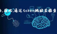 在区块链技术中，token地址和其持有者的身份信息