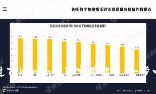 如何通过Tokenim获取宽带能量：一步一步指南