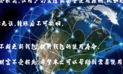 USDT钱包官方最新版本下载指南与使用技巧USDT钱包