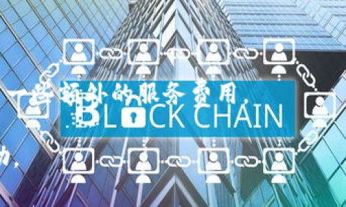 Tokenim可能是指某种代币或与区块链相关的项目，但为了给出准确的答案，可能需要更具体的上下文。不过，通常情况下，涉及到的费用或成本取决于多个因素，包括但不限于以下几点：

1. **创建代币的费用**：
   - 如果你想要创建自己的代币，通常需要支付一定的费用，比如区块链网络的交易费用（如以太坊网络上的GAS费用）。

2. **持有或交易费用**：
   - 持有某些代币可能会涉及到的钱包维护费用或存储费用。
   - 交易代币通常需要支付平台的交易费用。

3. **平台费用**：
   - 在某些平台（如交易所）上，你可能需要支付开户、交易、提现等费用。

4. **其他服务费用**：
   - 如果你使用Tokenim的某种服务，例如钱包、交易所等，可能还会涉及到一些额外的服务费用。

如果你能提供更多有关