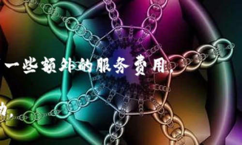 Tokenim可能是指某种代币或与区块链相关的项目，但为了给出准确的答案，可能需要更具体的上下文。不过，通常情况下，涉及到的费用或成本取决于多个因素，包括但不限于以下几点：

1. **创建代币的费用**：
   - 如果你想要创建自己的代币，通常需要支付一定的费用，比如区块链网络的交易费用（如以太坊网络上的GAS费用）。

2. **持有或交易费用**：
   - 持有某些代币可能会涉及到的钱包维护费用或存储费用。
   - 交易代币通常需要支付平台的交易费用。

3. **平台费用**：
   - 在某些平台（如交易所）上，你可能需要支付开户、交易、提现等费用。

4. **其他服务费用**：
   - 如果你使用Tokenim的某种服务，例如钱包、交易所等，可能还会涉及到一些额外的服务费用。

如果你能提供更多有关