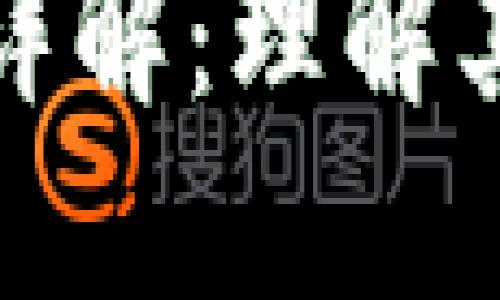 以太坊Tokenim详解：理解其核心功能与应用