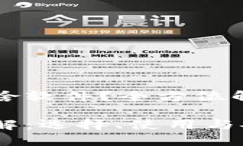 比特币钱包是啥软件？全方位解析与使用指南

比特币钱包详解：选择、使用与安全性