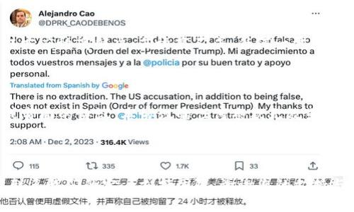 # tokenim服务协议

## 一、协议概述

欢迎您使用tokenim提供的服务。本协议是您（以下简称“用户”或“您”）与tokenim之间的法律协议，规定了您在使用tokenim服务时的权利和义务。使用我们的服务即表示您同意遵守并受本协议的约束。

## 二、服务说明

tokenim为用户提供各种区块链相关的服务，包括但不限于数字资产交易、区块链信息查询、资产管理等。我们的目标是通过技术创新，提升用户的交易体验，实现安全、便捷、高效的数字资产管理。

## 三、用户资格

1. **年龄要求**：您必须年满18岁且具有完全的民事行为能力，才能够单独签订本协议。如果您未满18岁，请不要使用本服务。
   
2. **法律合规**：您声明您所处国家或地区允许您使用此类服务，并愿意遵循当地的相关法律法规。

## 四、用户责任

1. **信息真实**：用户在注册或使用服务时，需提供真实、准确、完整的信息，并及时更新。如因提供虚假信息而导致的一切后果，由用户自行承担。
   
2. **账户安全**：用户应妥善保管自己的账户信息，包括但不限于用户名和密码。若因用户未妥善保管账户信息而导致的损失，tokenim不承担责任。

## 五、服务费用

使用tokenim的部分服务可能会产生费用，具体收费标准会在服务页面或我们的公告中说明。您在使用这些服务时，需按照相关规定支付费用。

## 六、知识产权

1. **知识产权声明**：tokenim所提供服务的所有相关程序、技术、文档及产品的所有权和知识产权均属于tokenim。未经我们的书面许可，用户不得以任何形式复制、传播、改编或利用这些知识产权。
   
2. **用户内容**：用户在使用服务过程中产生的内容（包括但不限于交易记录、交易评论等）归用户所有，tokenim有权在不侵犯用户合法权益的前提下进行使用。

## 七、协议变更

tokenim有权随时修改本协议的条款。协议的修改内容通过我们的网站、应用程序或其他适当方式进行公告。用户如不接受修改后的协议，可选择终止使用我们的服务；如继续使用，则视为接受修改后的协议。

## 八、免责声明

tokenim不会对因不可抗力或其他非本公司原因导致的服务中断、延迟或失效承担责任。tokenim不对用户使用服务时所产生的任何直接或间接损失负责。

## 九、法律适用与争议解决

本协议的订立、执行及解释均适用中华人民共和国法律。如因本协议引起的争议，双方应协商解决；若协商不成，任何一方有权向tokenim注册地法院提起诉讼。

## 十、其他

本协议构成用户与tokenim之间关于服务所达成的完整协议，取代之前任何口头或书面的协议。本协议的任何条款无效或不可执行，不影响其它条款的效力。

---

如果您对tokenim的服务协议有进一步的问题，或希望深入了解我们的服务，欢迎联系我们的客户支持团队。谢谢您的支持与信任！