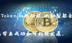   如何创建Tokenim：一步步指南 /  guanjianci Tokenim